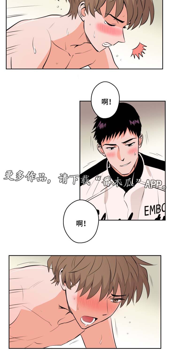 甜区羽毛球拍漫画,第79章：好像我喜欢上你了1图