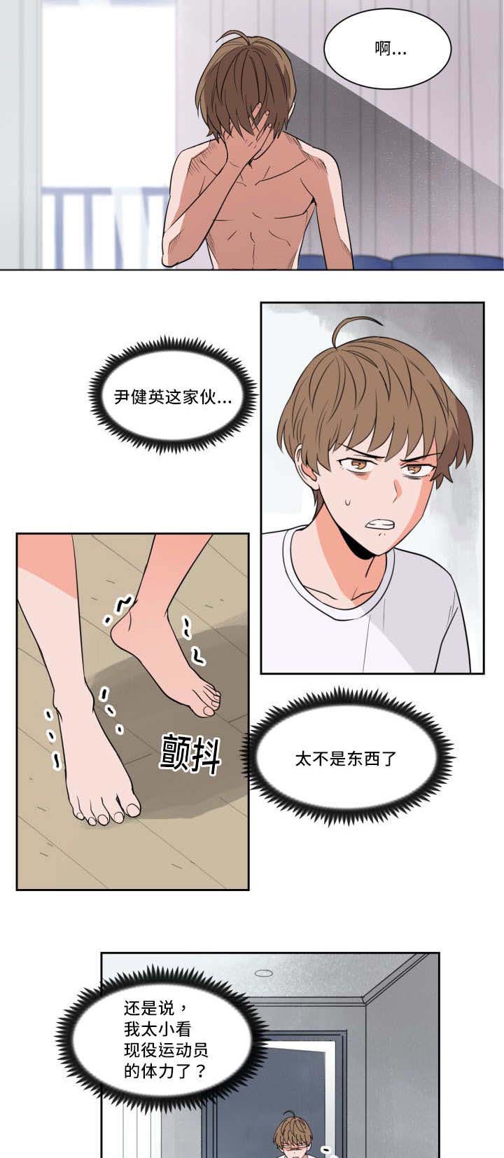 甜区效应漫画,第34章：再次浮现1图