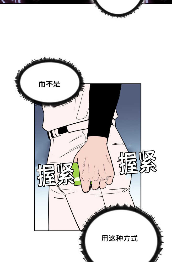 甜区为什么叫甜区漫画,第67章：早就发觉1图