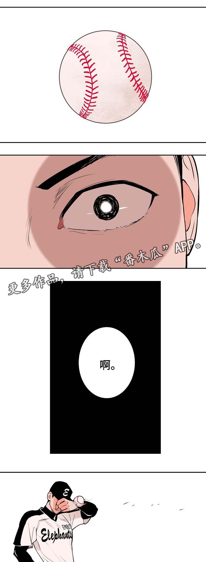 天全县属于哪个市漫画,第88章：受伤1图