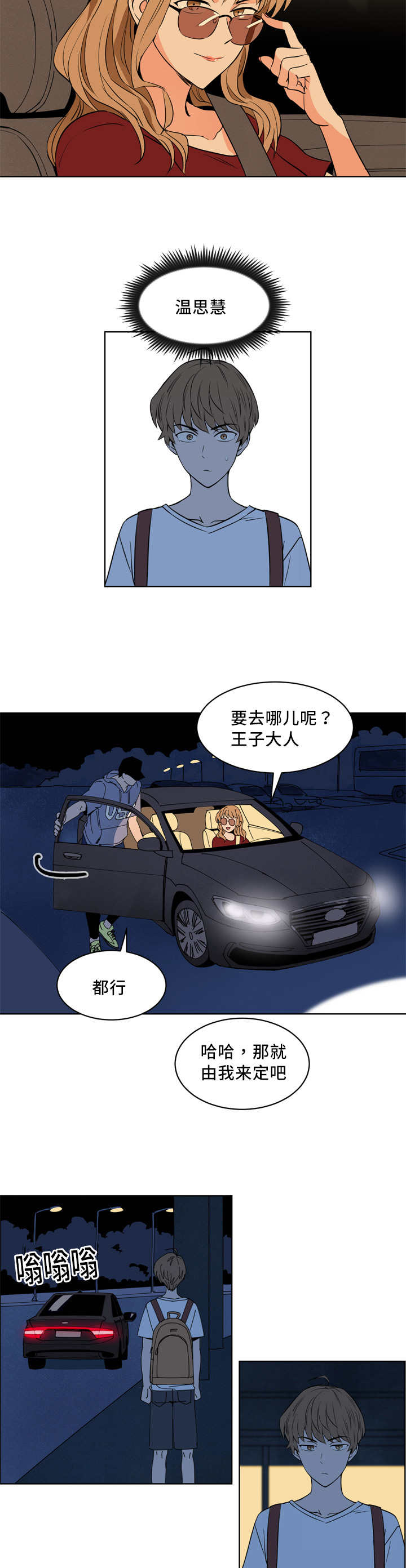 天泉鉴宝漫画,第19章：理直气壮1图