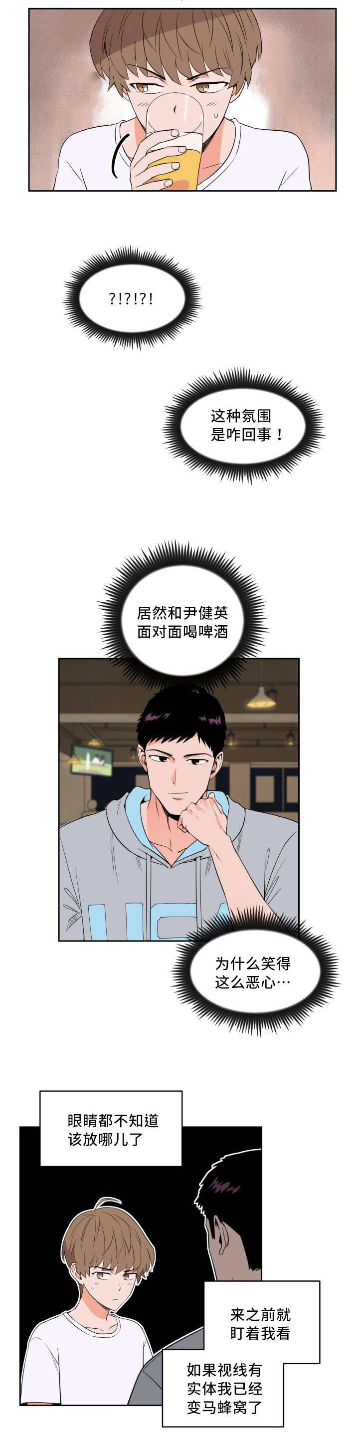 甜区羽毛球拍漫画,第23章：来最贵的1图