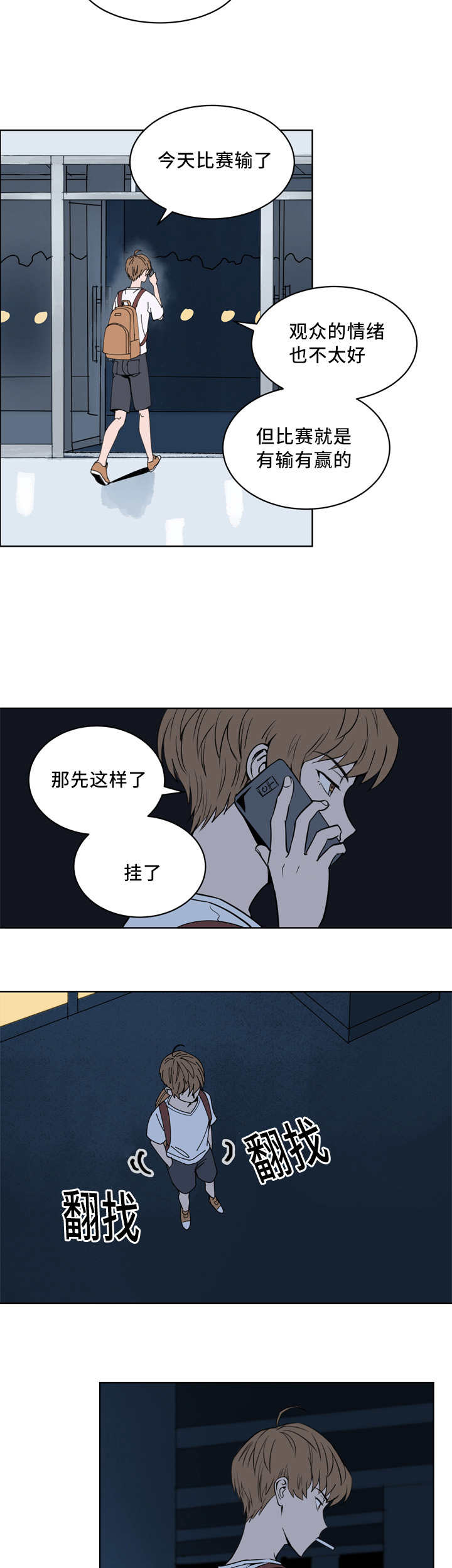 甜区拍真的有用吗漫画,第19章：理直气壮2图