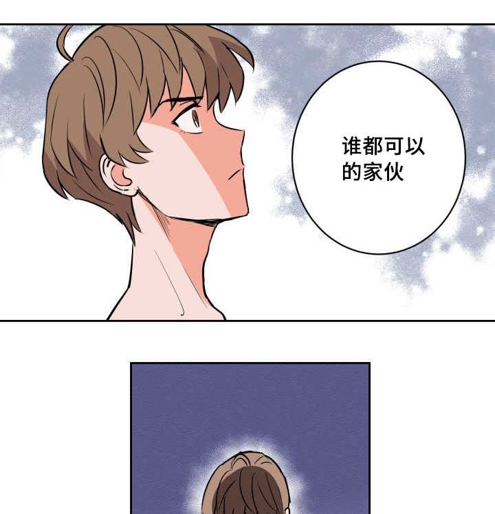 甜区乒乓球拍漫画,第68章：想怎么样2图