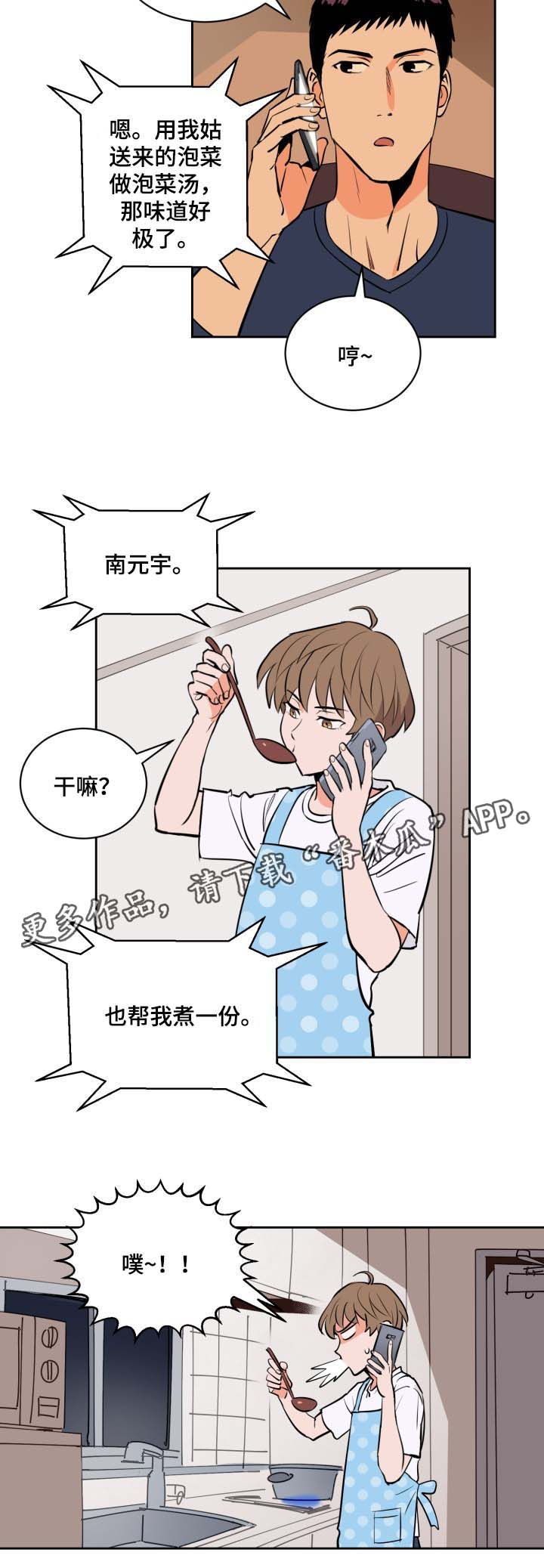 甜区训练漫画,第83章：过来1图