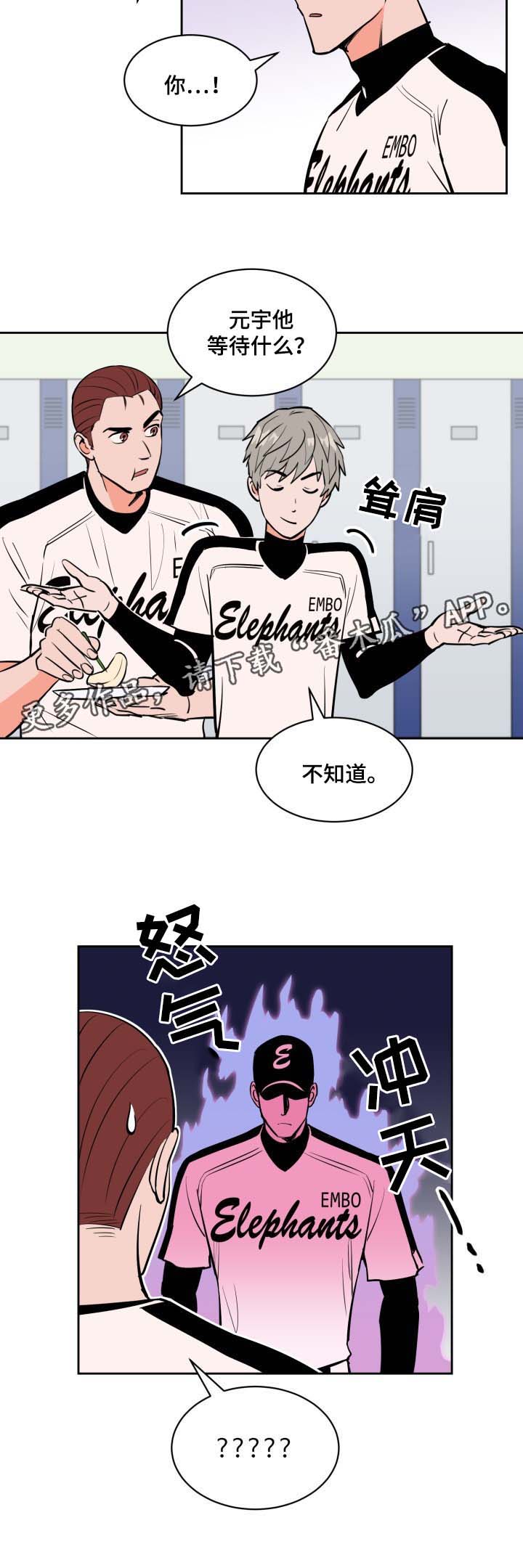 羽毛球甜区漫画,第76章：要离开1图