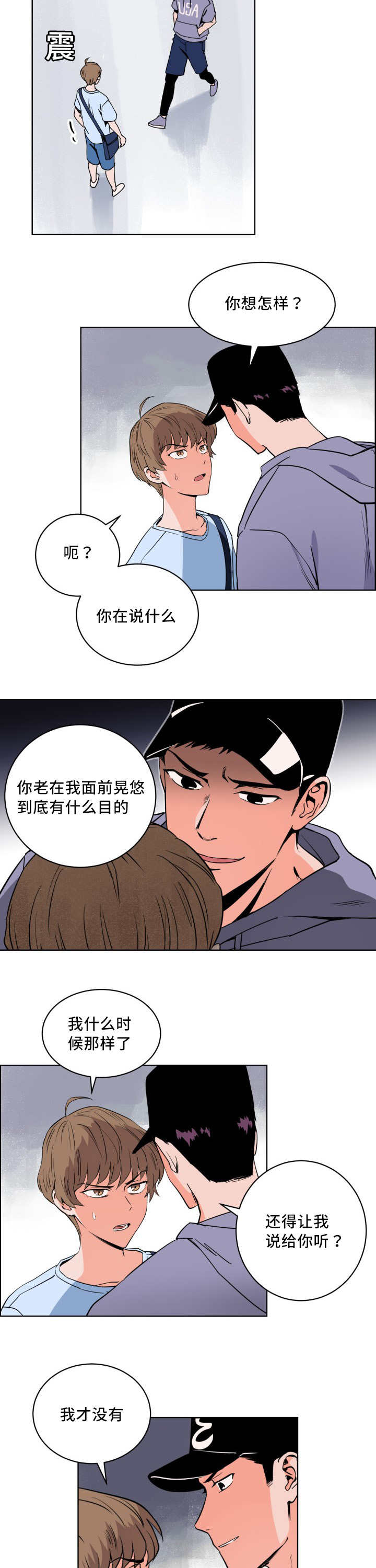 甜区大的羽毛球拍有啥缺点漫画,第10章：万人欢呼1图