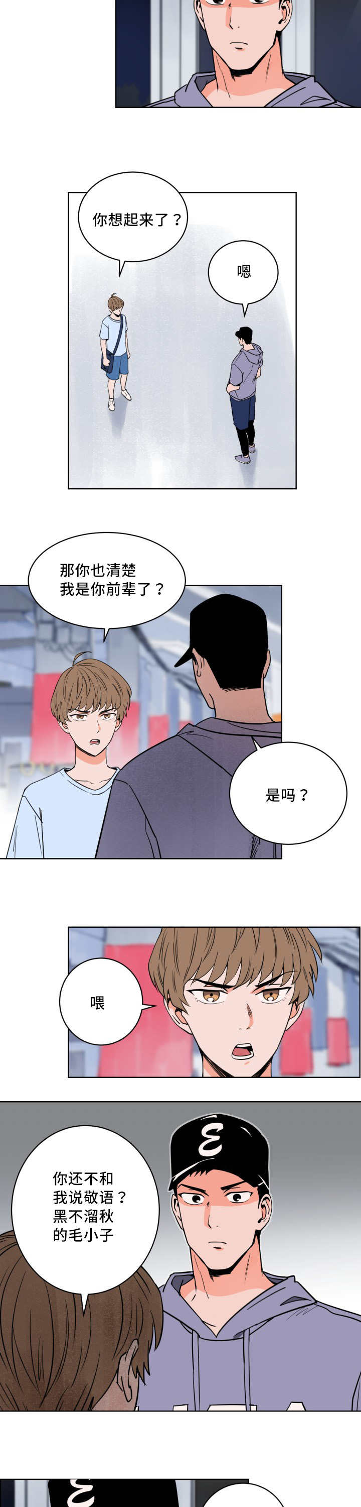 天权最初是匈奴首领赠与谁的漫画,第10章：万人欢呼1图