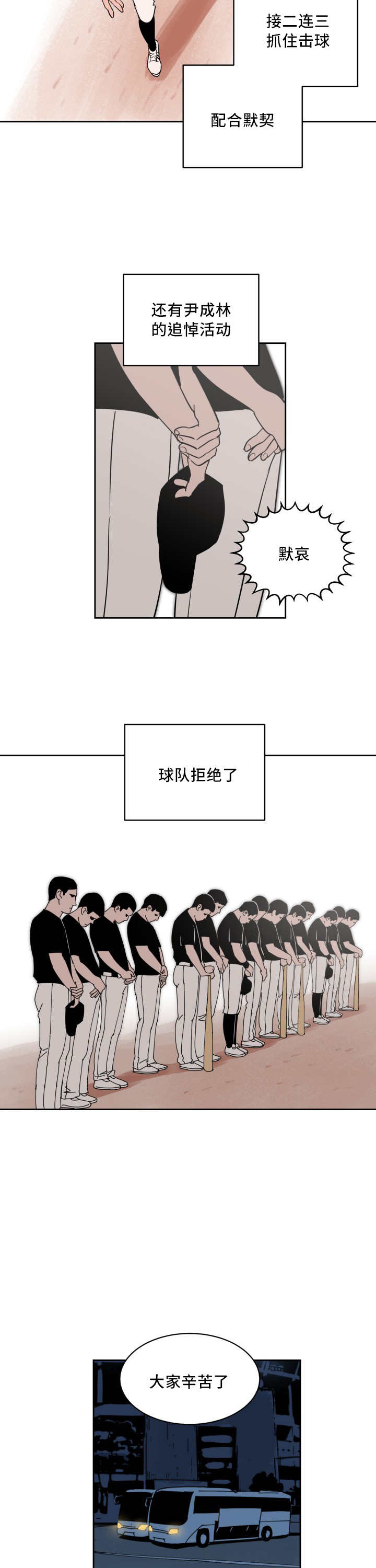 甜区是几区漫画,第43章：别被影响1图