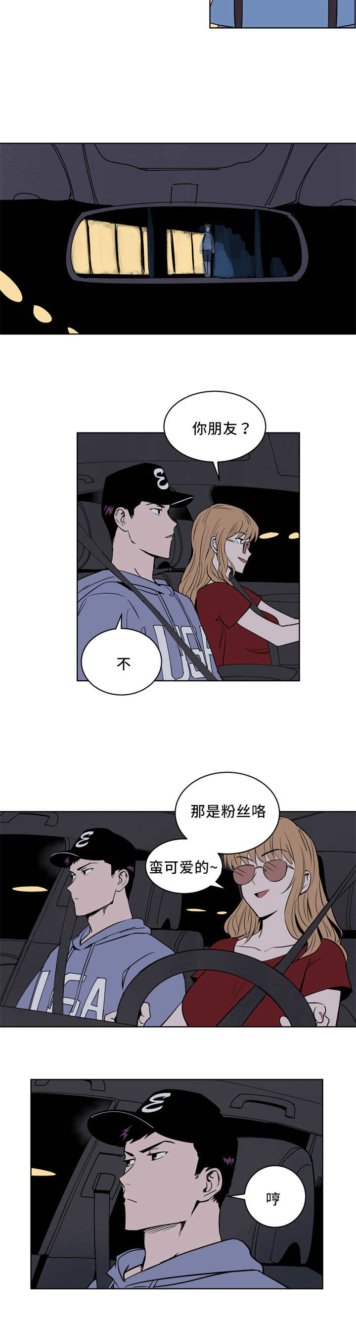 天泉鉴宝漫画,第19章：理直气壮2图