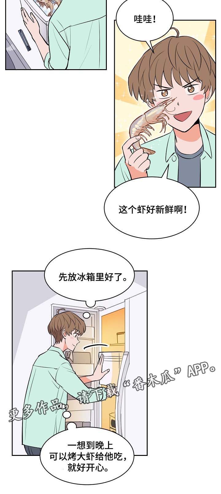 甜区心率漫画,第94章：学习1图