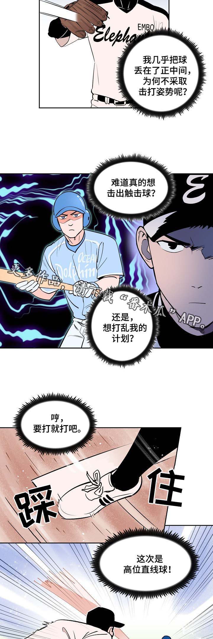 甜区大的羽毛球拍漫画,第87章：釜山棒球赛1图