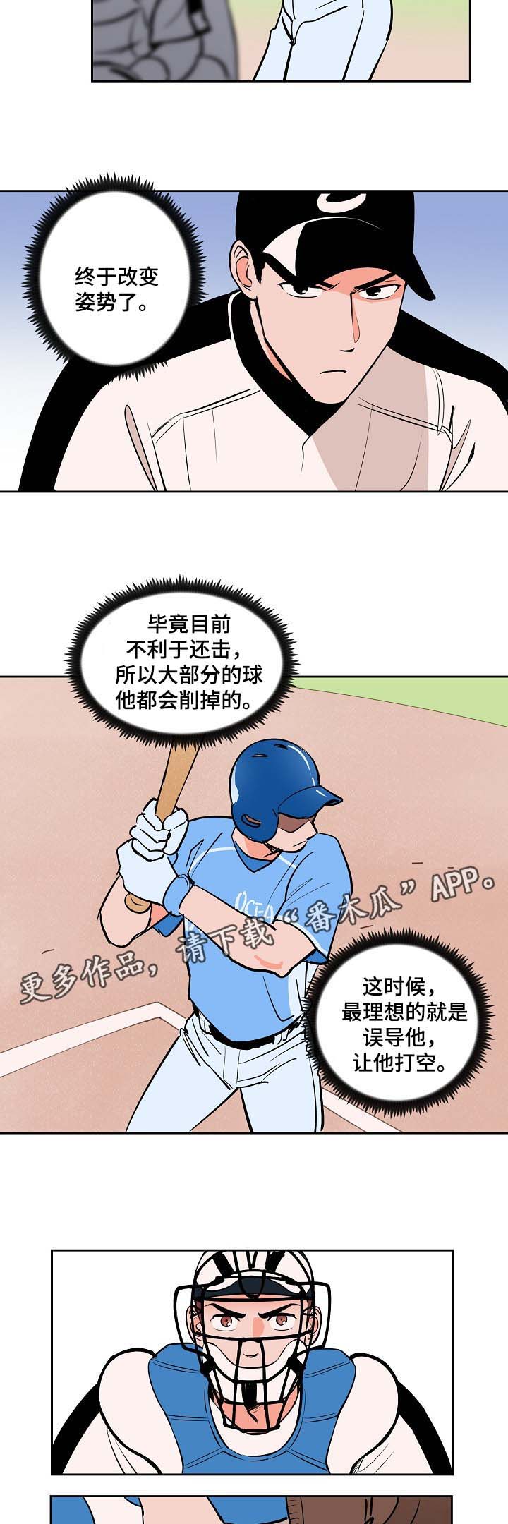 甜区大的羽毛球拍漫画,第87章：釜山棒球赛2图