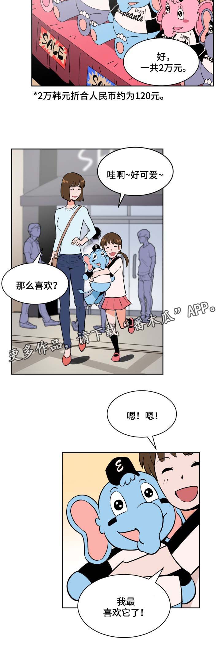 甜区为什么叫甜区漫画,第74章：采访2图