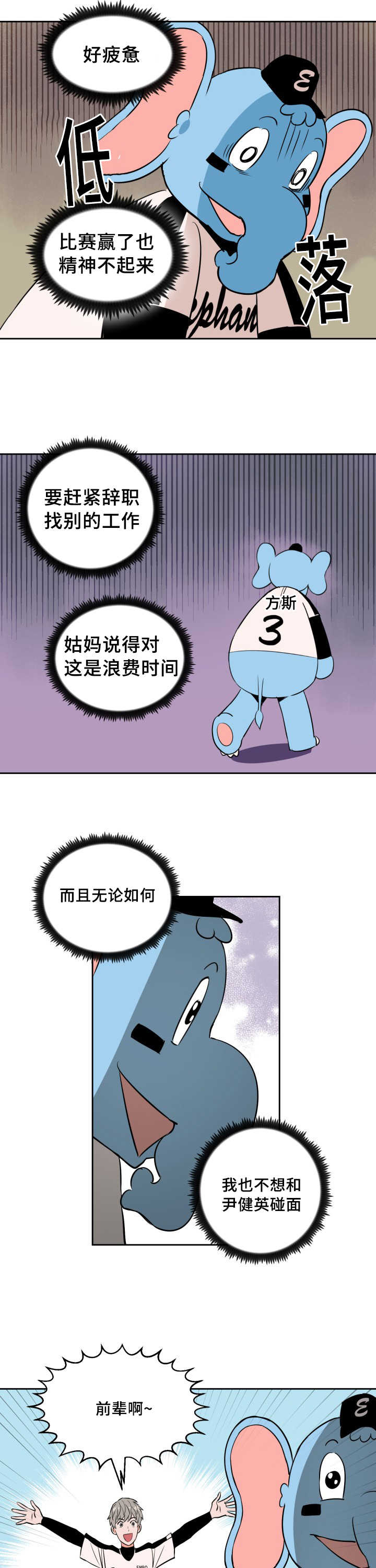 天权最初是匈奴首领赠与谁的漫画,第69章：作为奖励1图