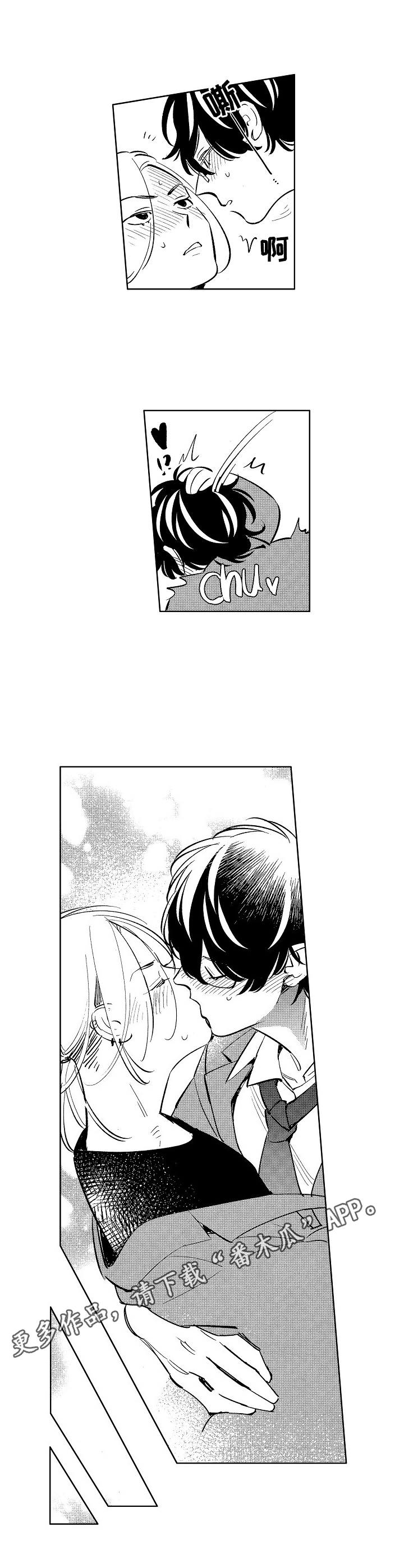 原型人物漫画,第17章： 特别篇：形象切换2图