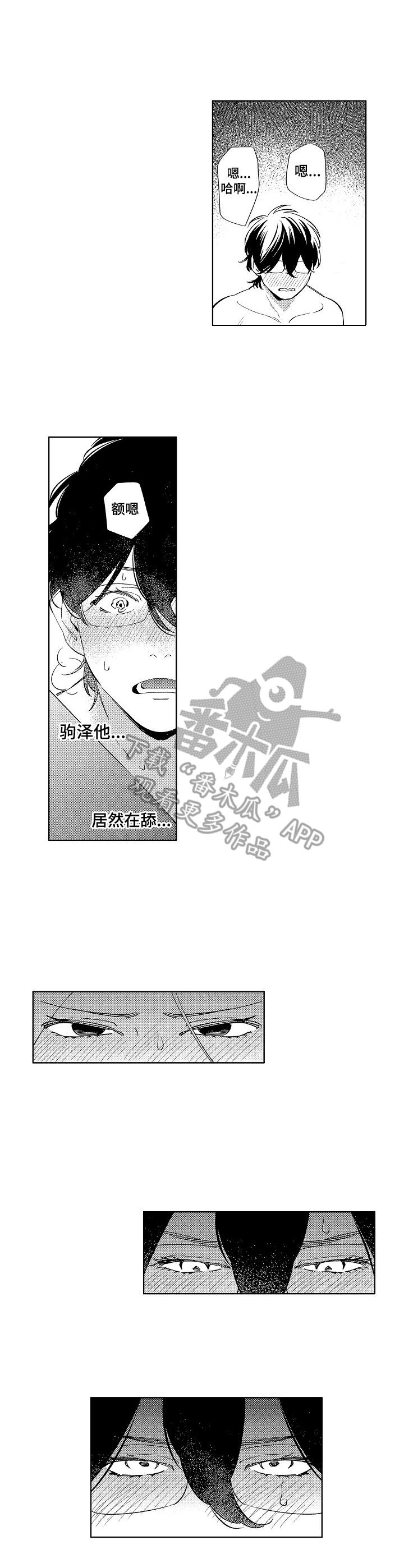 原型人物漫画,第7章：症状1图