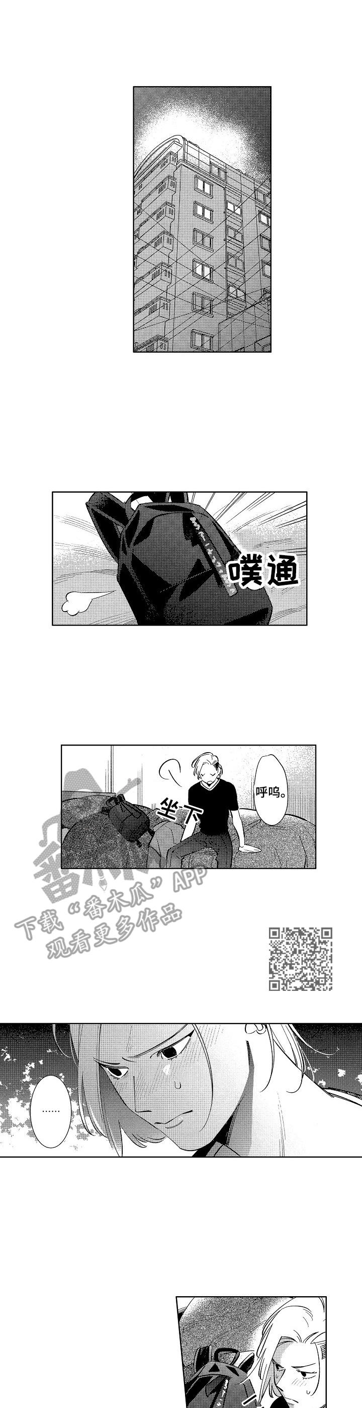 原型人物漫画,第2章：绝密日记2图