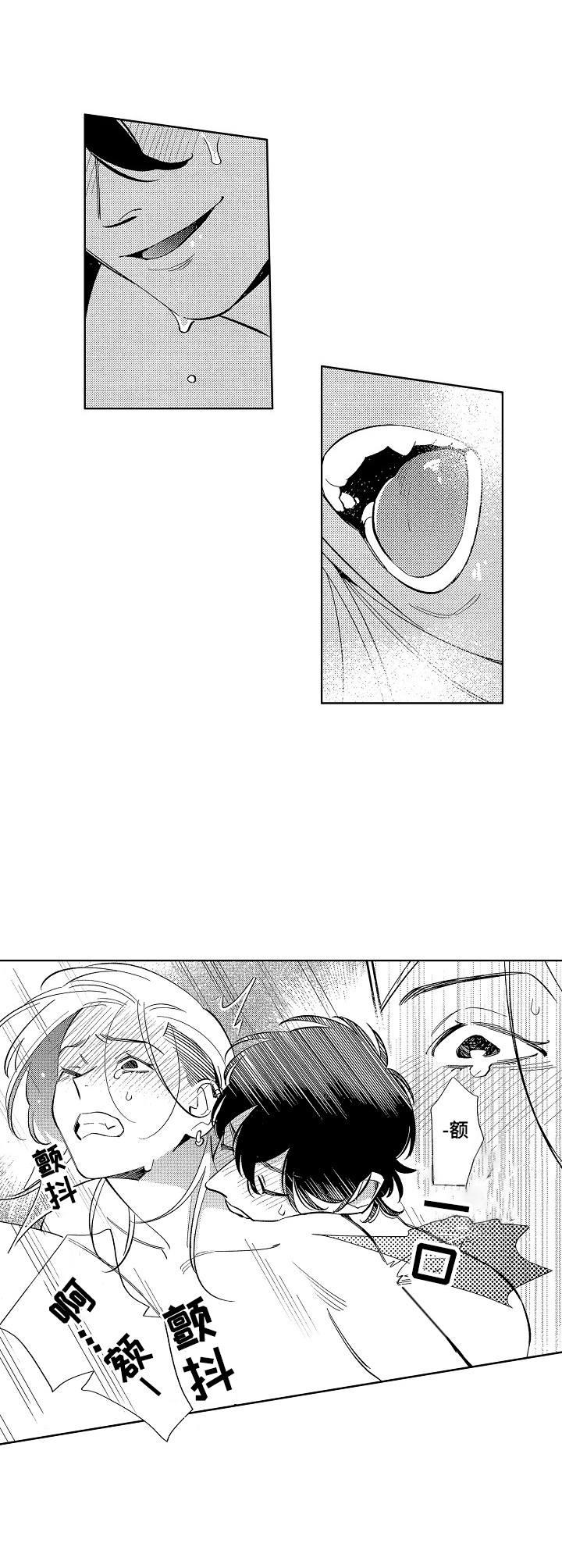 原型人物漫画,第12章：被咬了2图