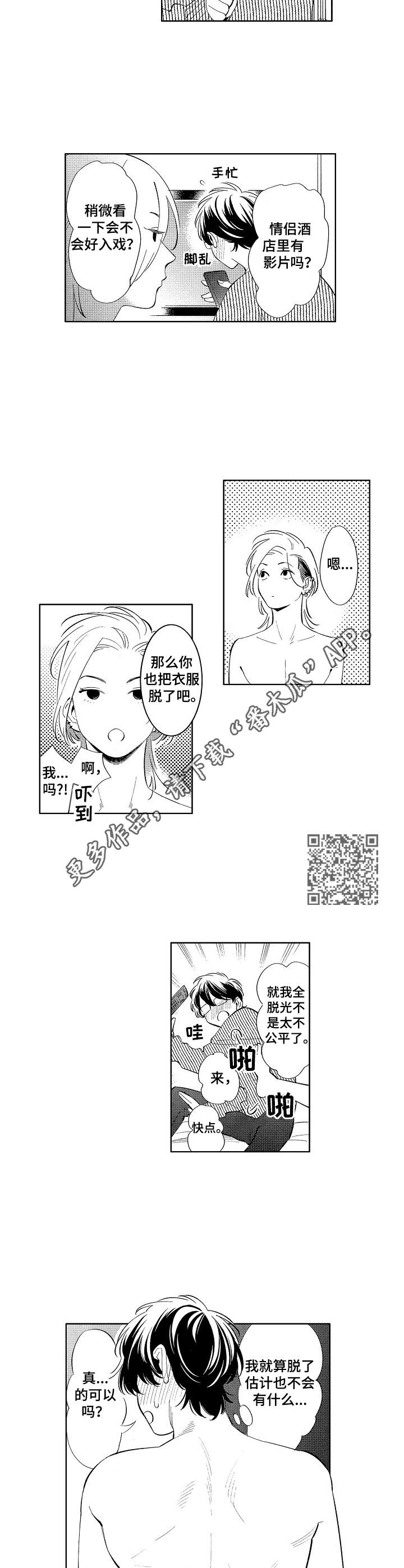 原型人物漫画,第7章：症状2图