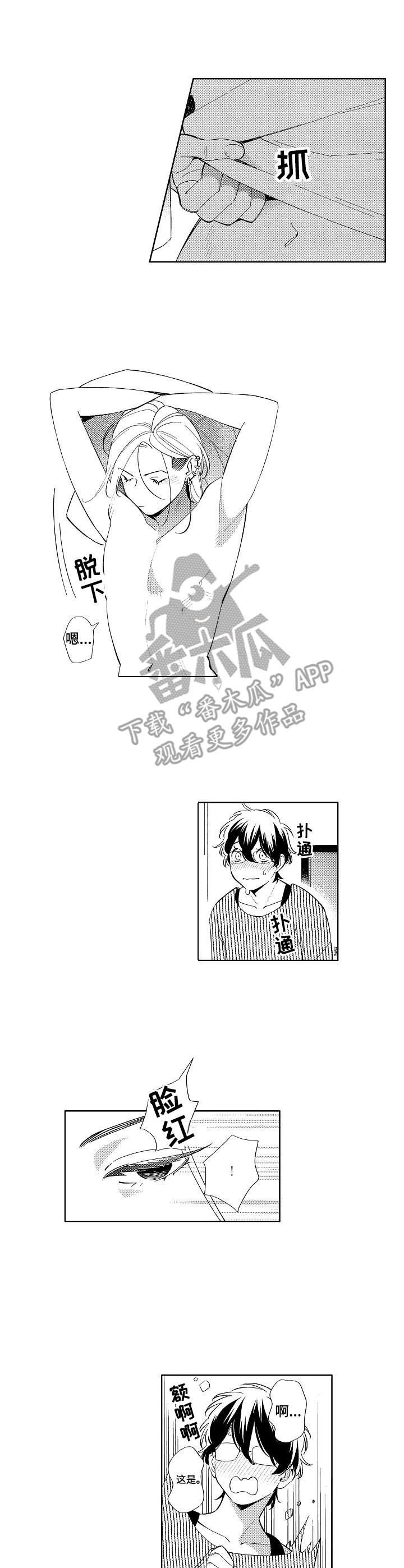 原型人物漫画,第7章：症状1图
