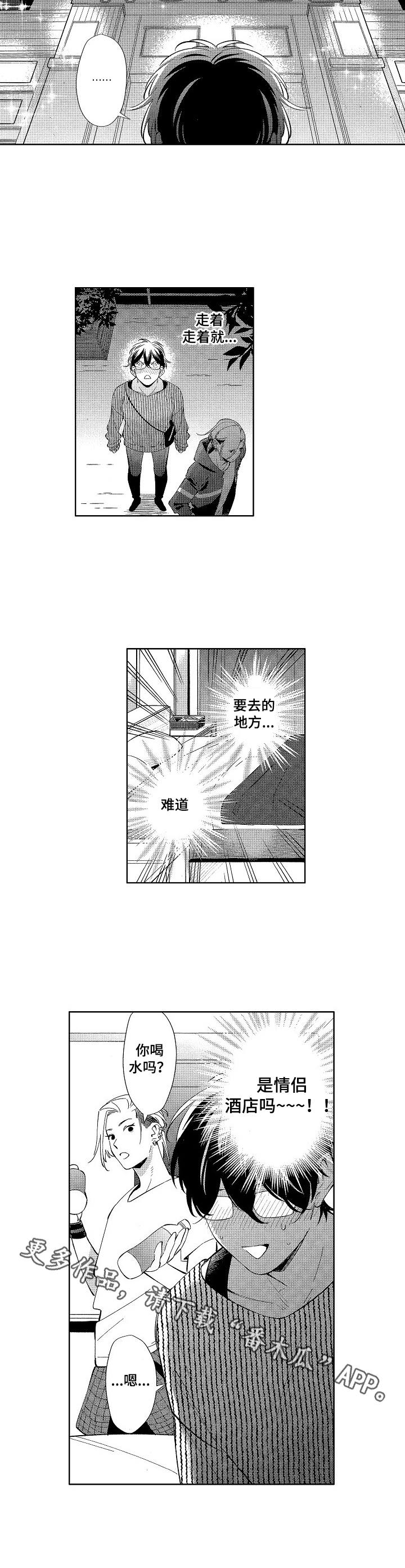 原型人物漫画,第6章：酒店2图