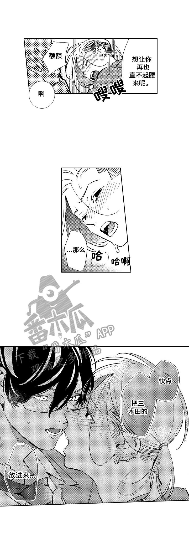 原型人物漫画,第17章： 特别篇：形象切换1图
