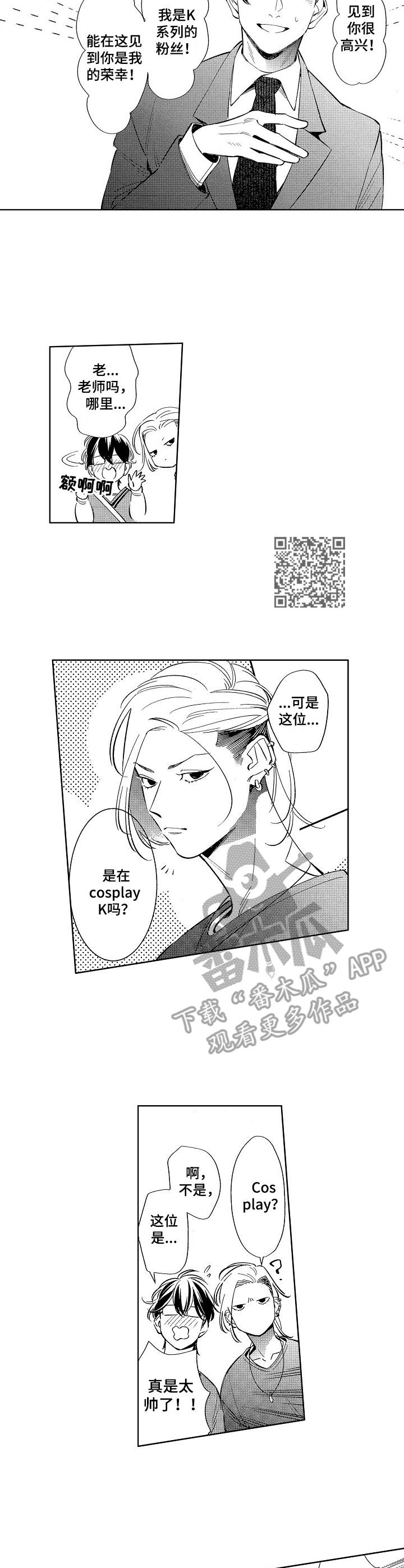 原型人物漫画,第14章：原型2图