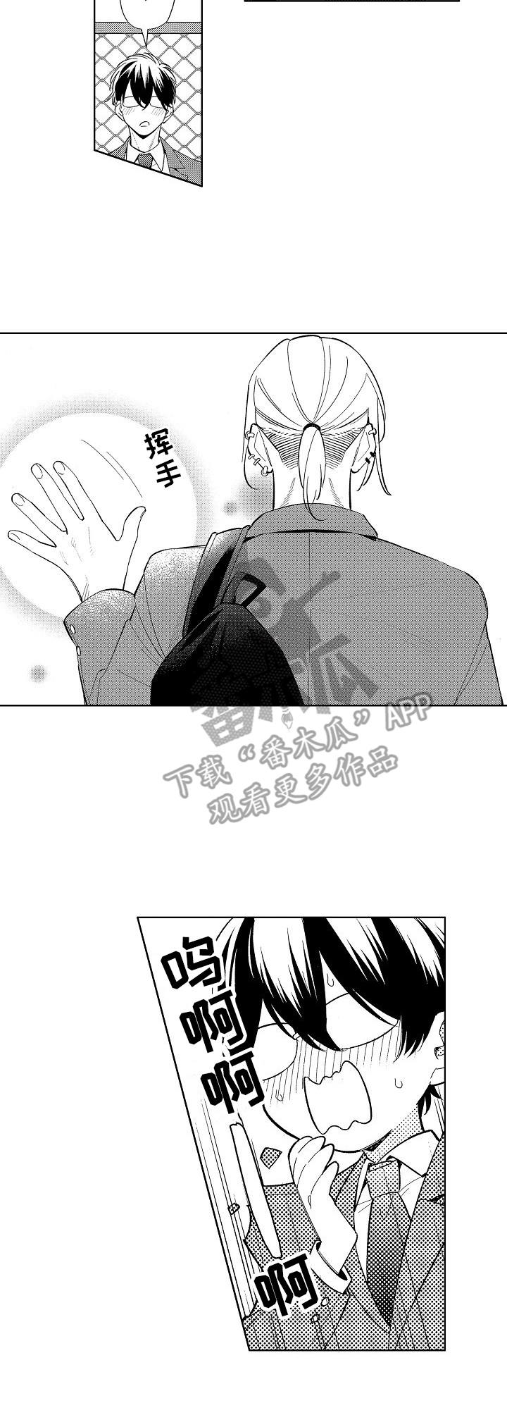原型人物漫画,第5章：挥手1图