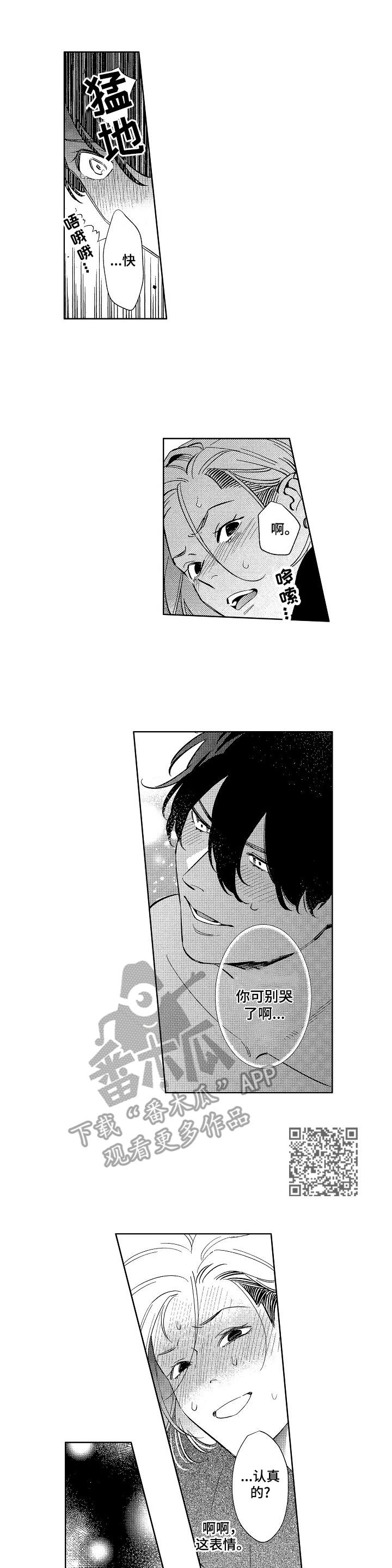 原型人物漫画,第4章：真的可以2图