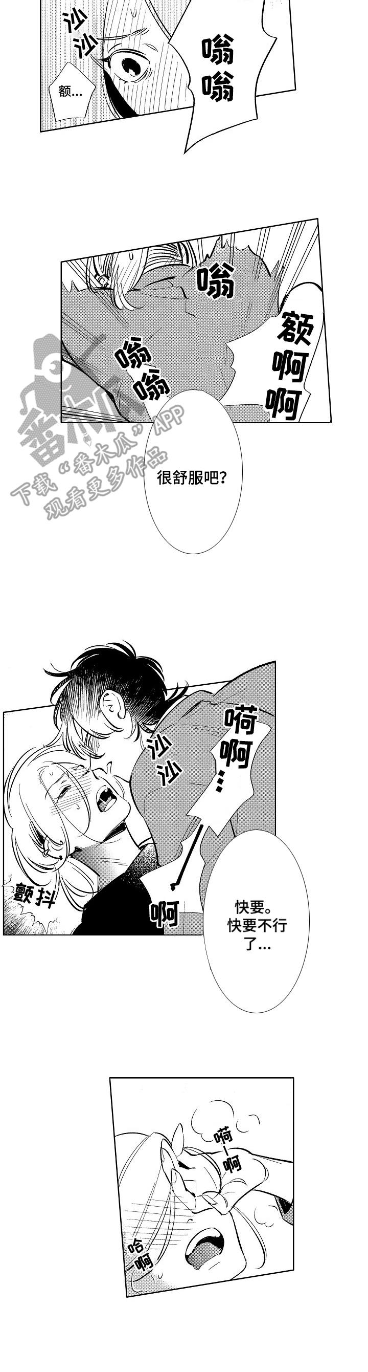 原型人物漫画,第17章： 特别篇：形象切换1图