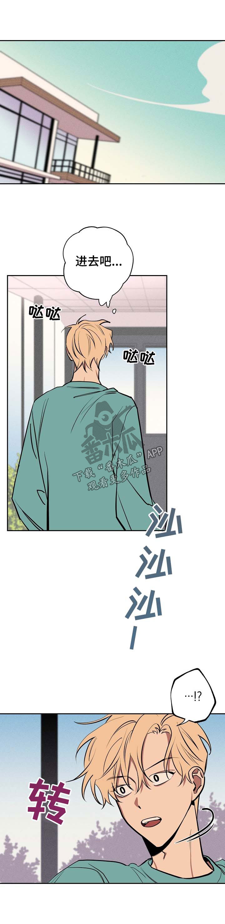 记忆轨迹漫画,第54章：坦白1图