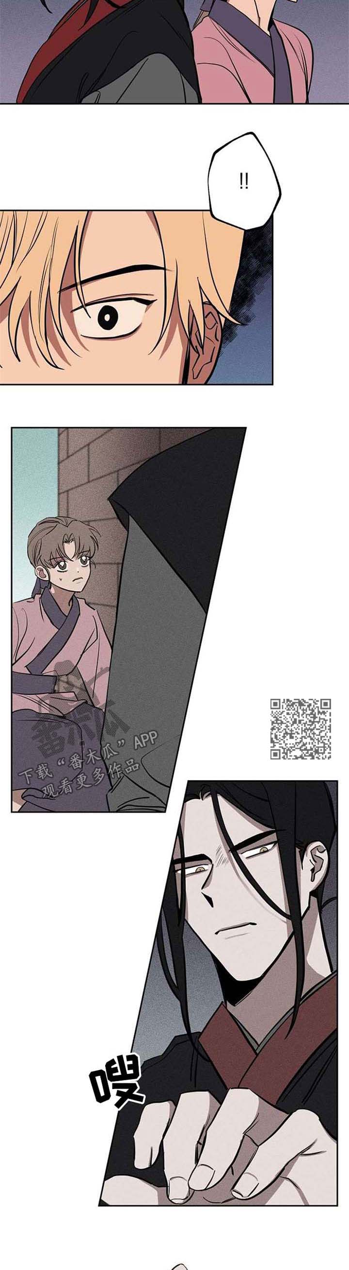 记忆轨迹漫画,第22章：作战方案2图