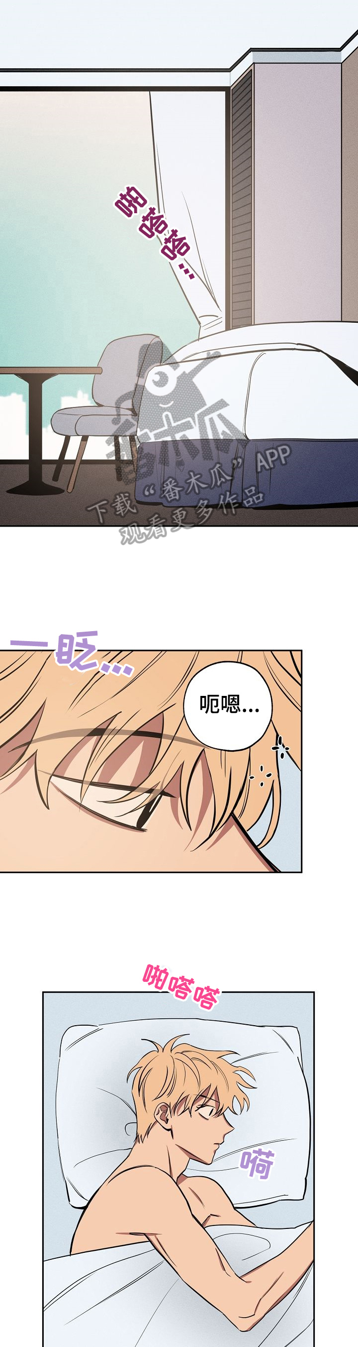 记忆轨迹漫画,第27章：刷牙1图