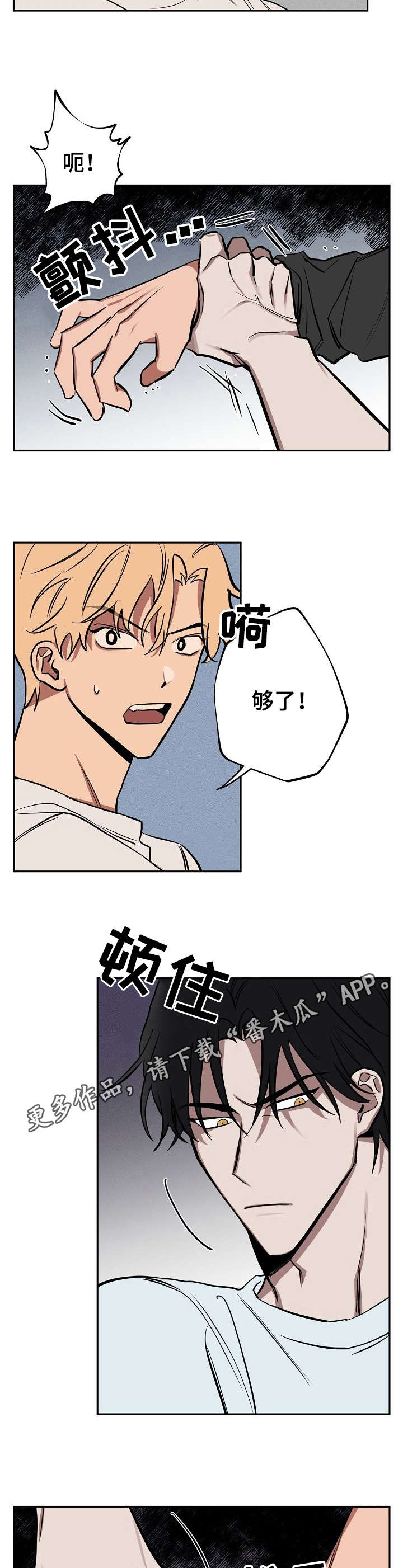 记忆轨迹漫画,第18章：办法2图