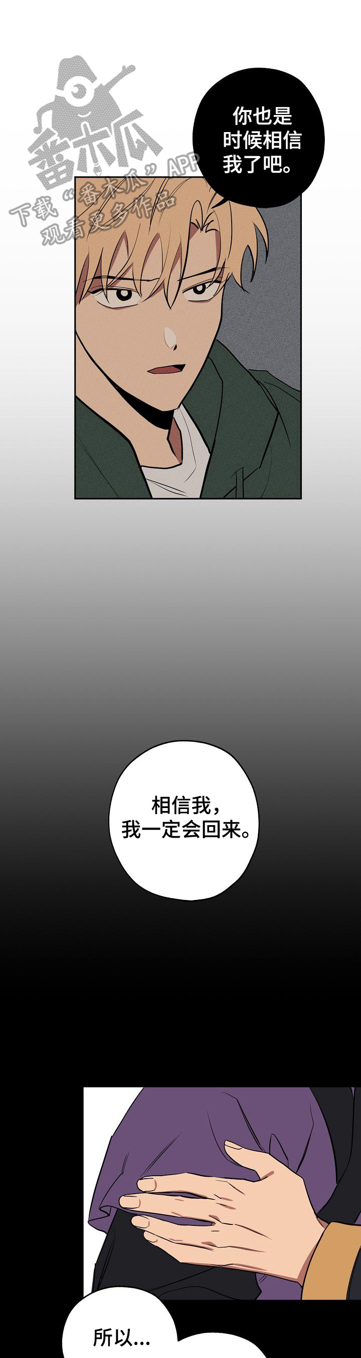 记忆轨迹漫画,第32章：不讨厌1图