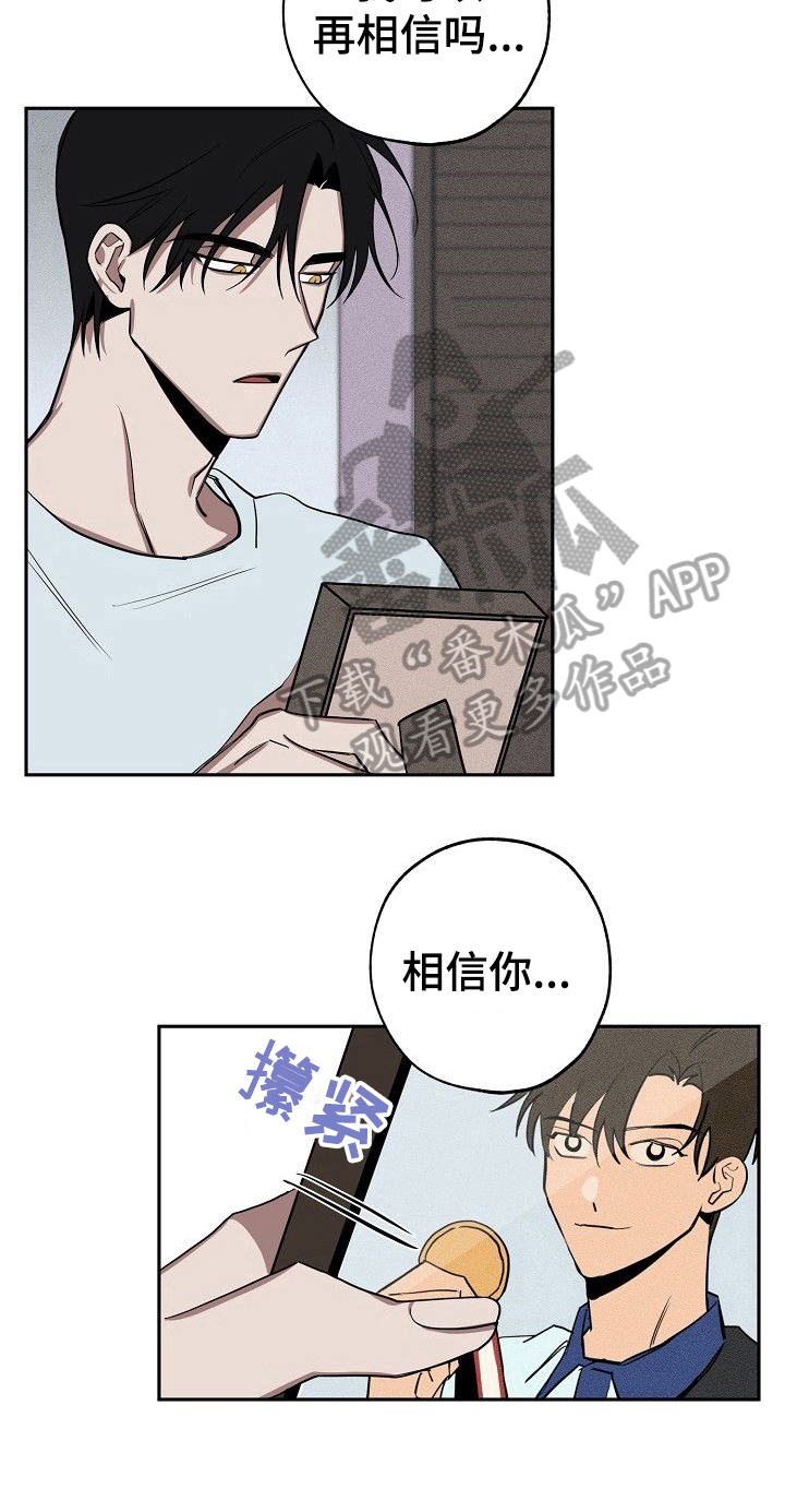 记忆轨迹漫画,第32章：不讨厌1图