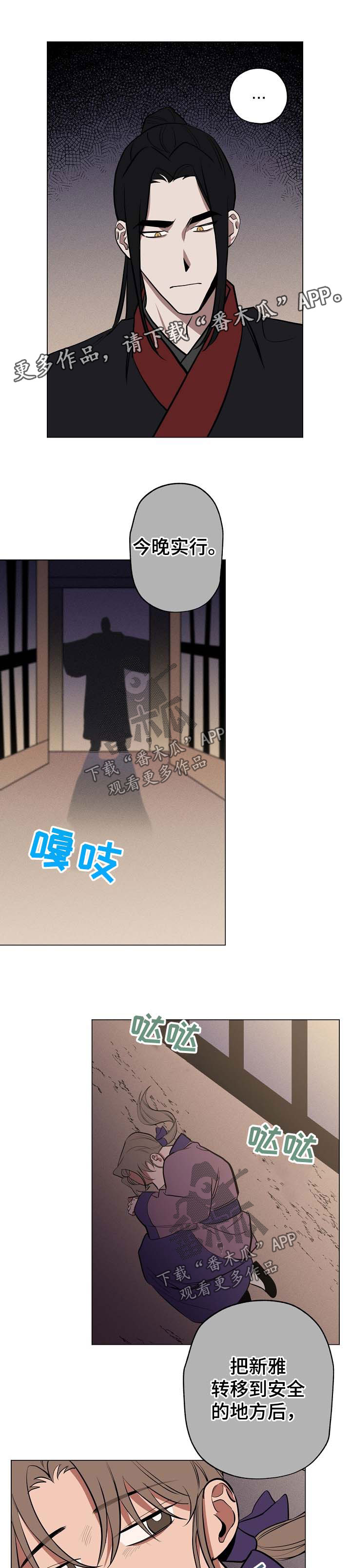 记忆轨迹漫画,第56章：条件1图