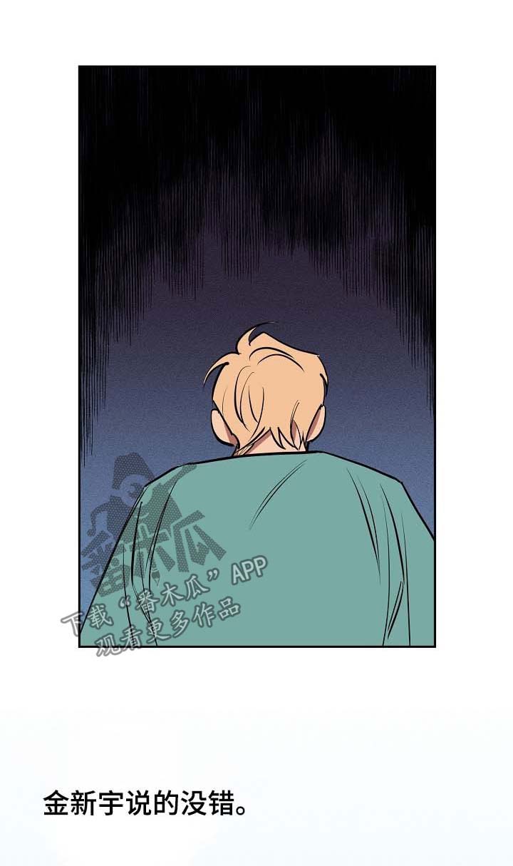 记忆诡计江户川乱步漫画,第52章：请你离开这里1图