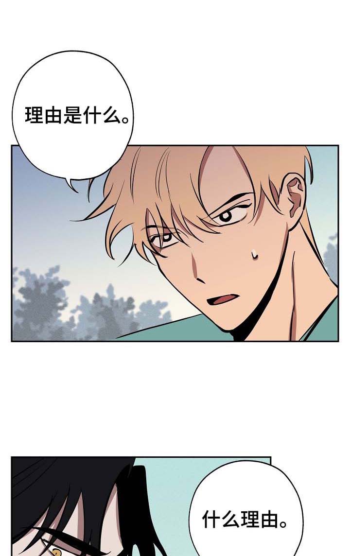 记忆轨迹漫画,第46章：跟我来1图