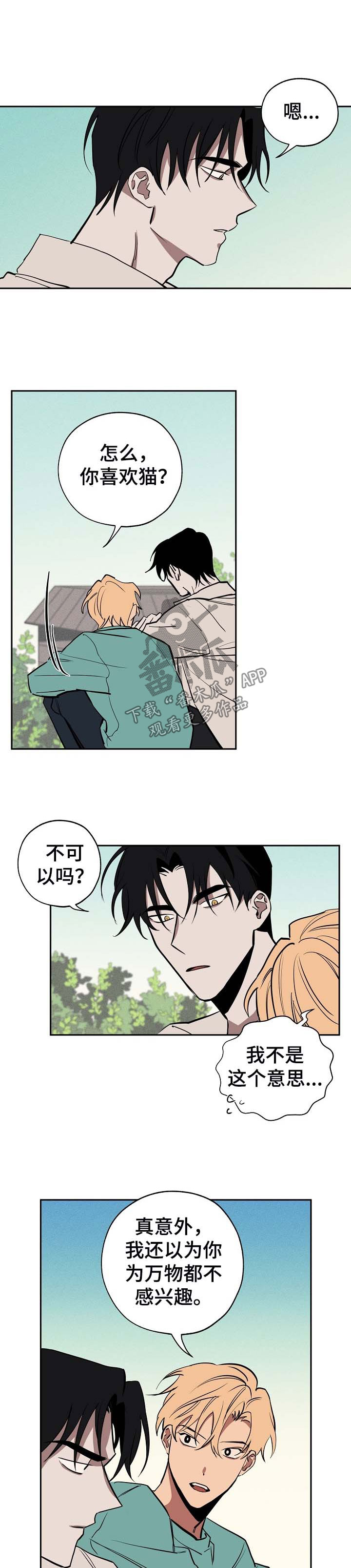 记忆轨迹漫画,第45章：惊恐1图