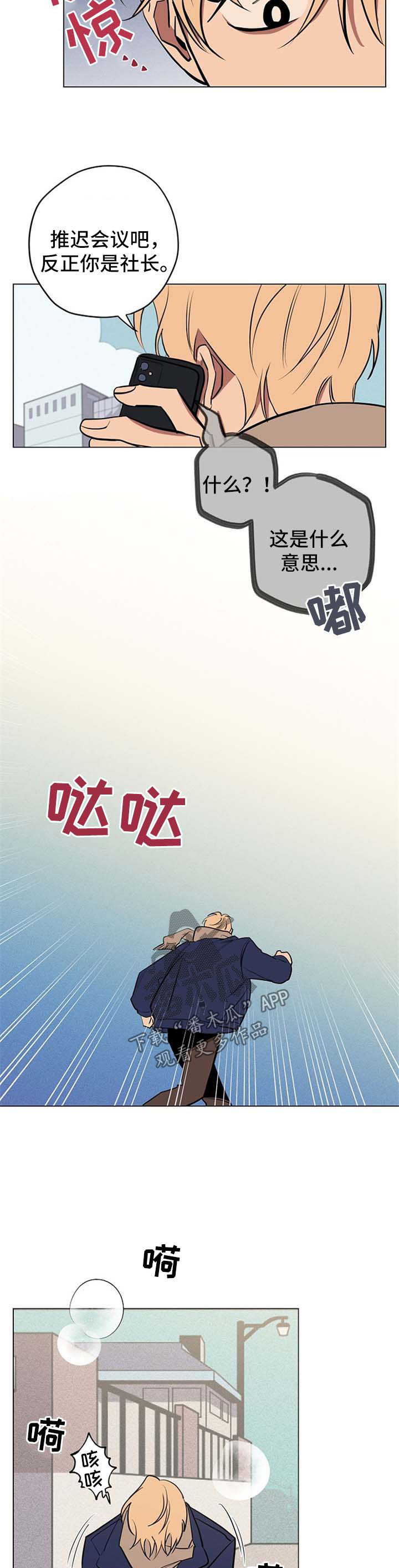 记忆轨迹漫画,第62章：我都相信你【完结】2图