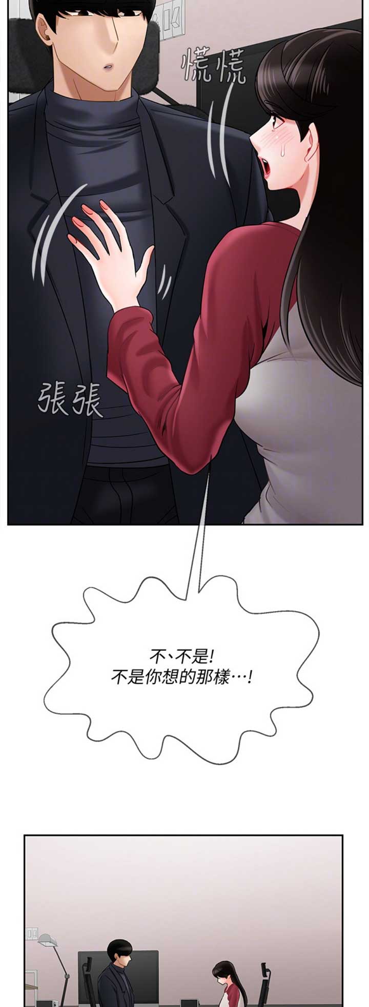 再度重相逢短剧全集观看漫画,第81话1图