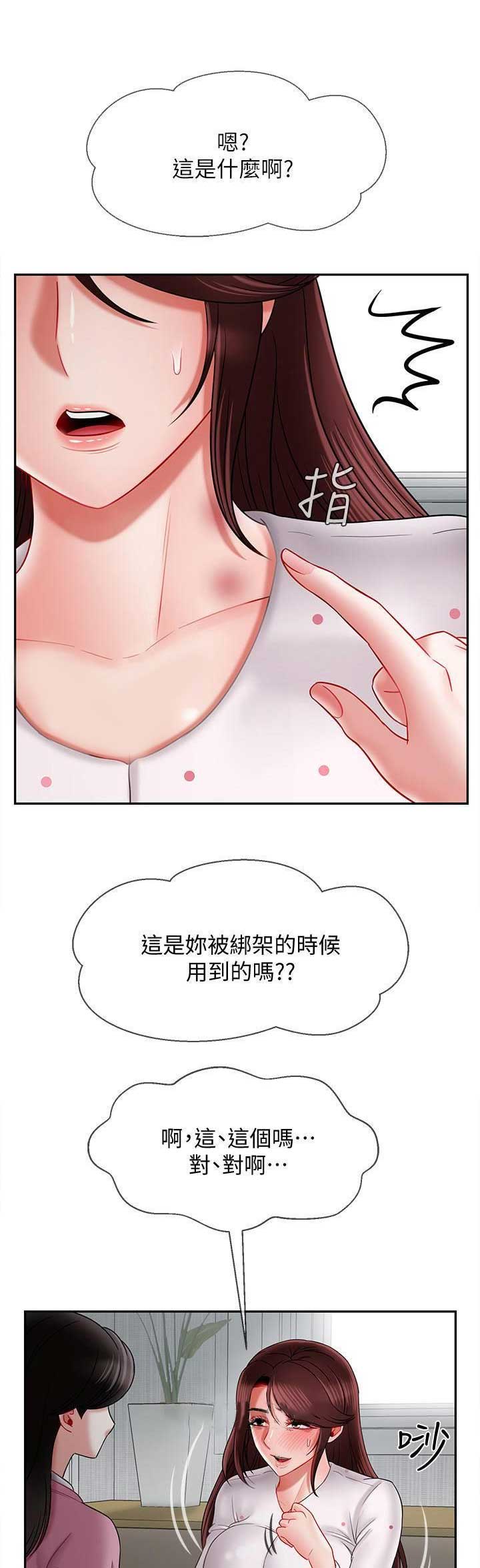 再度重逢歌曲原唱漫画,第38话1图