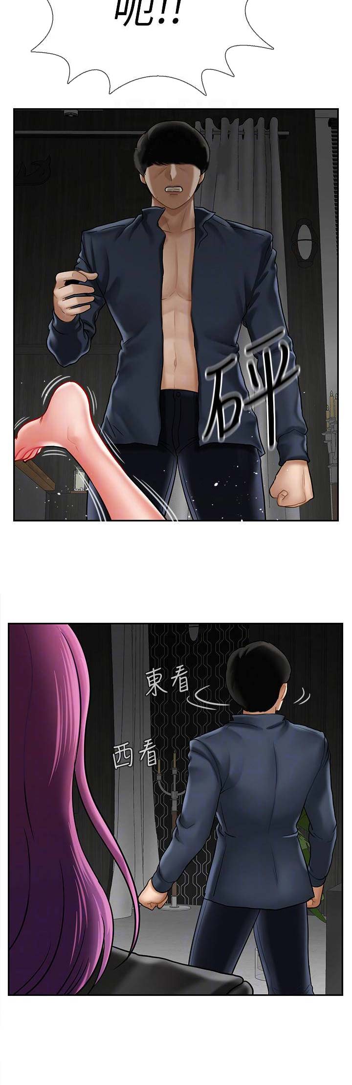 再度重逢手势舞漫画,第28话2图