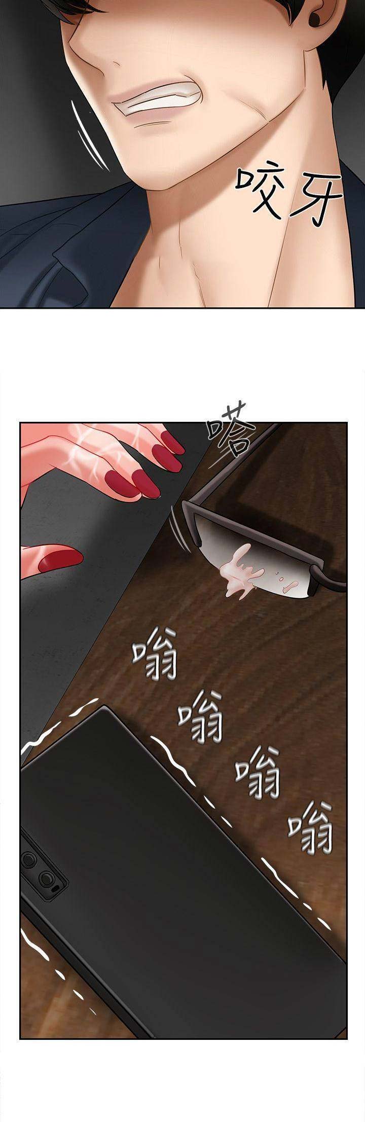 再度重逢手势舞漫画,第27话2图