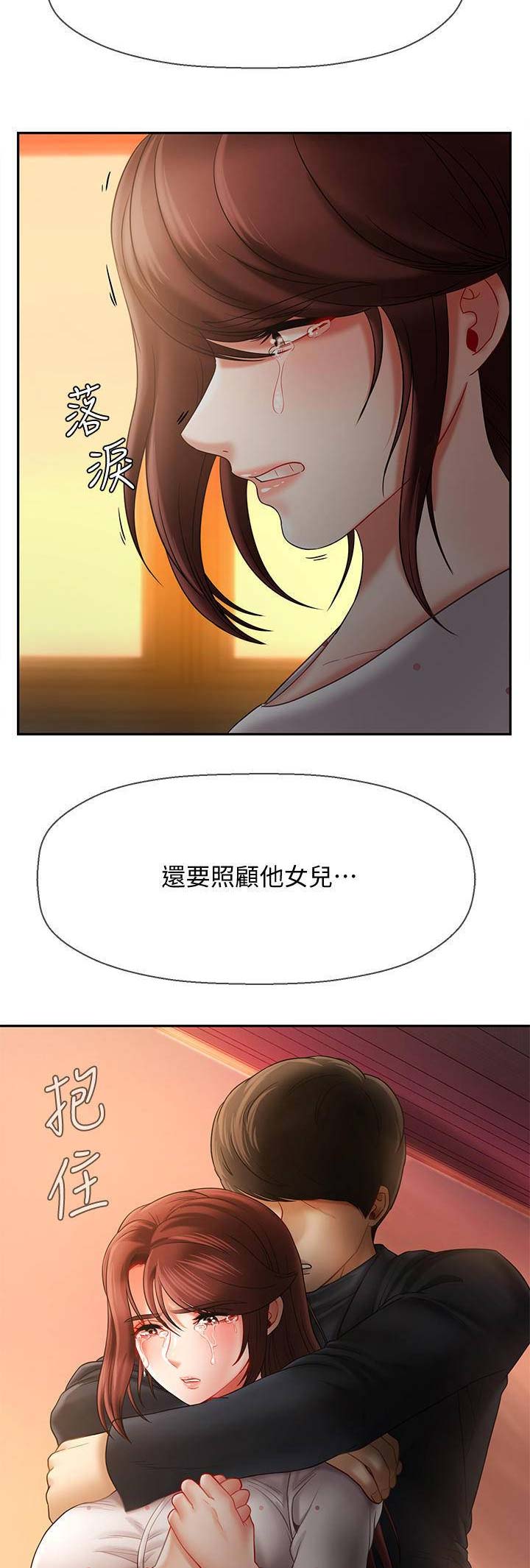 再度重逢的文案怎么写漫画,第33话1图