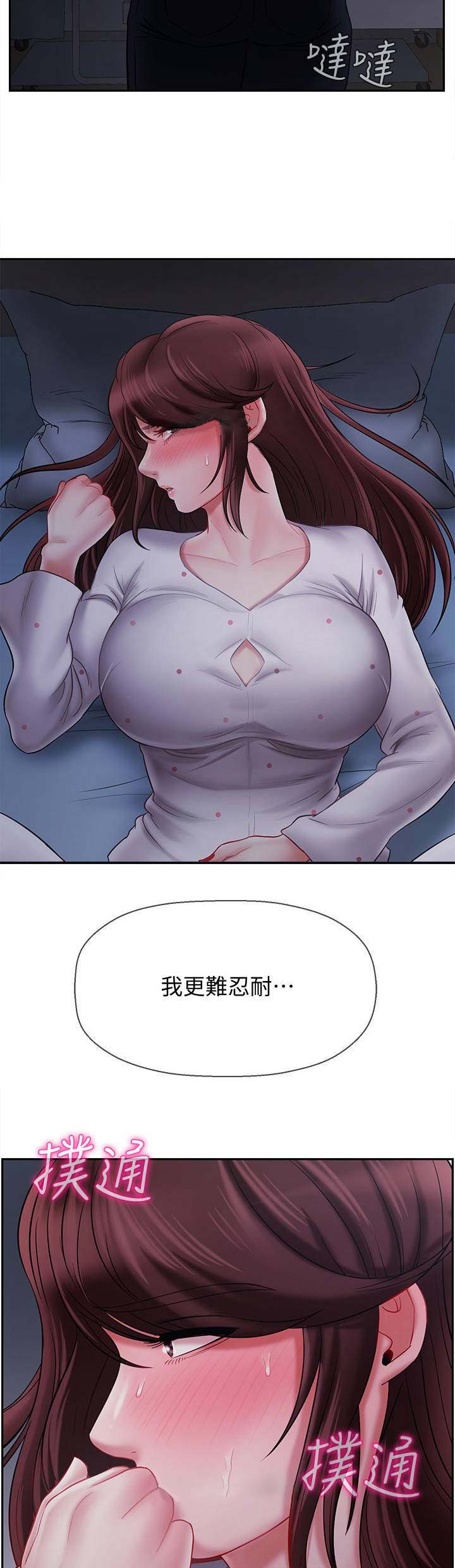 再度重逢手势舞漫画,第35话1图