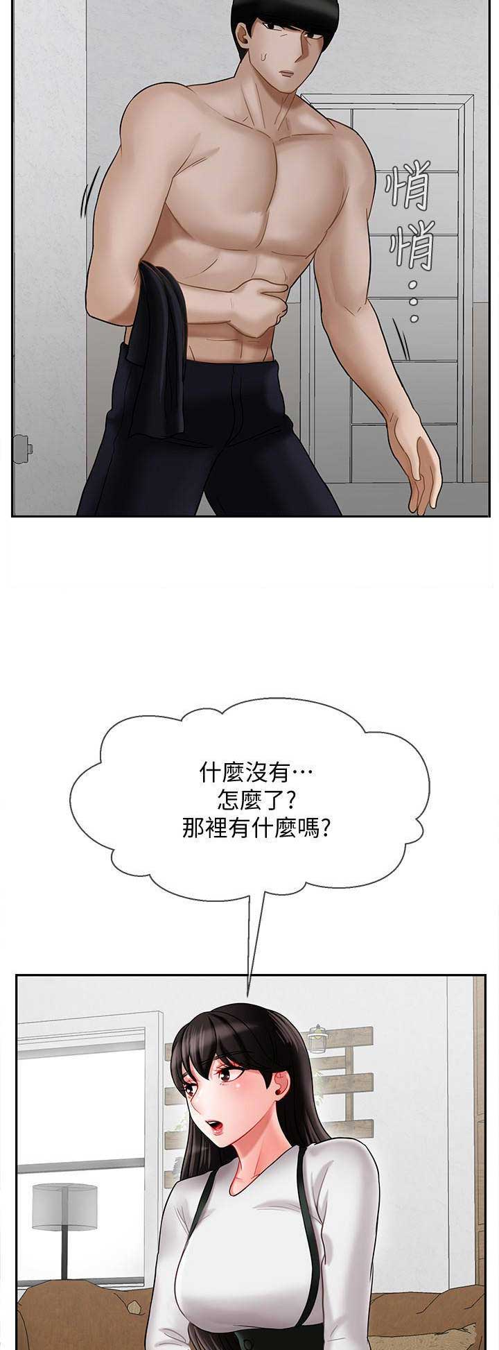 再度重逢歌曲原唱漫画,第46话2图