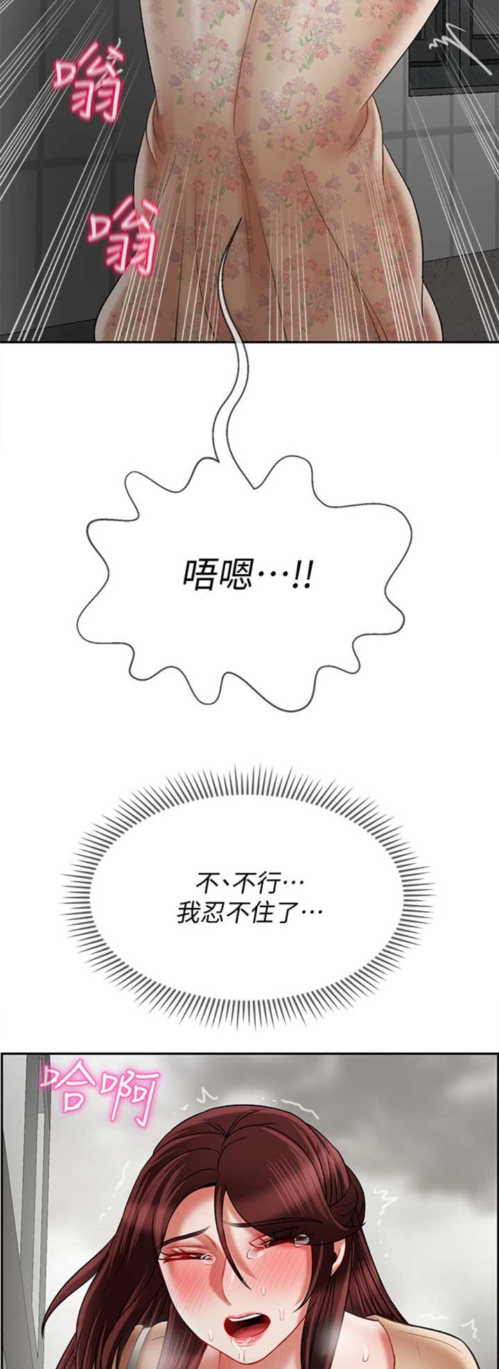 再度重逢手势舞漫画,第66话2图